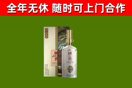 雨花台区烟酒回收国窖1573.jpg