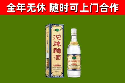 雨花台区回收沱牌曲酒