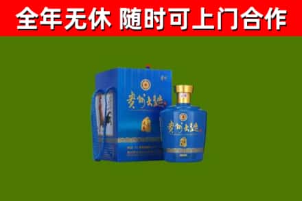 雨花台区回收贵州大曲