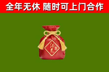 雨花台区回收酒鬼酒