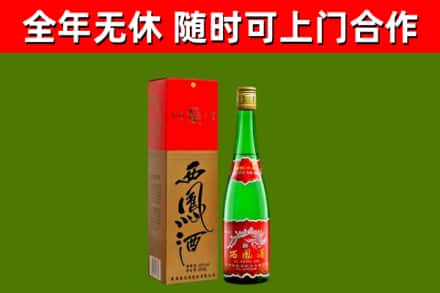 雨花台区回收西凤酒
