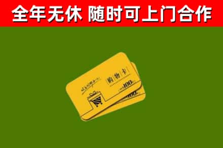 雨花台区烟酒回收购物卡.jpg